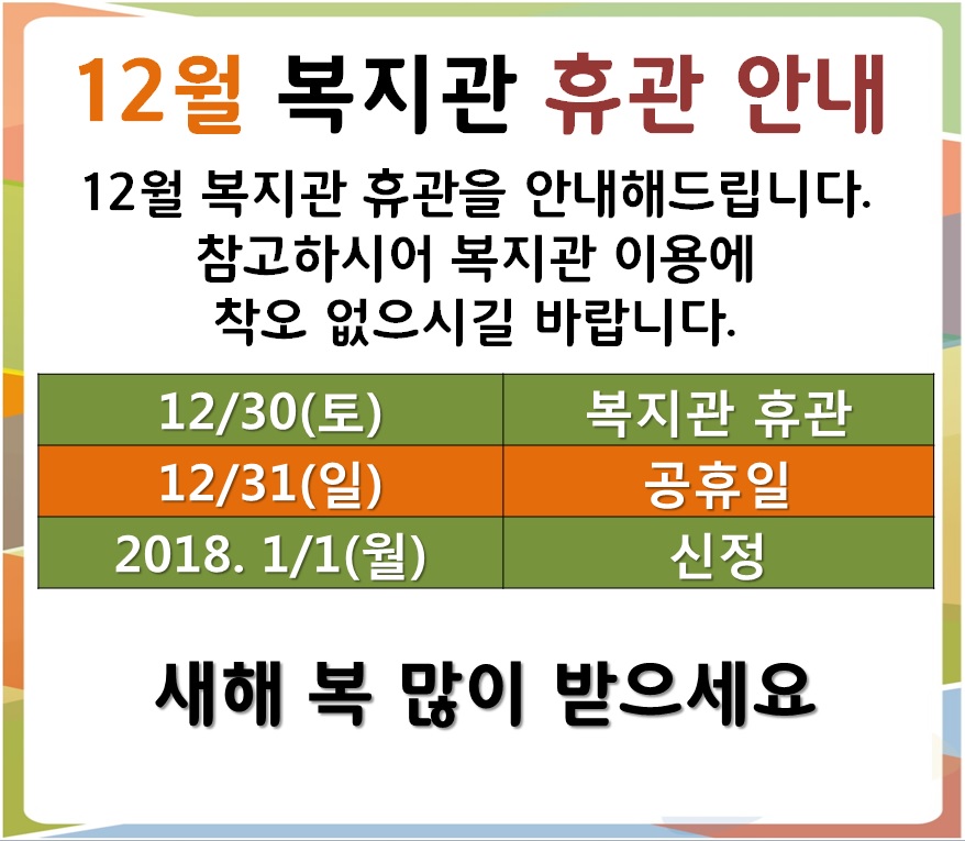 휴관안내.jpg