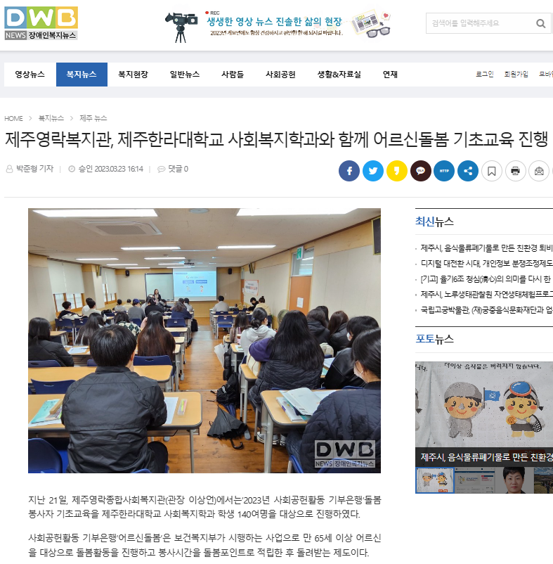0323기부은행3,4차교육-장애인복지뉴스.png