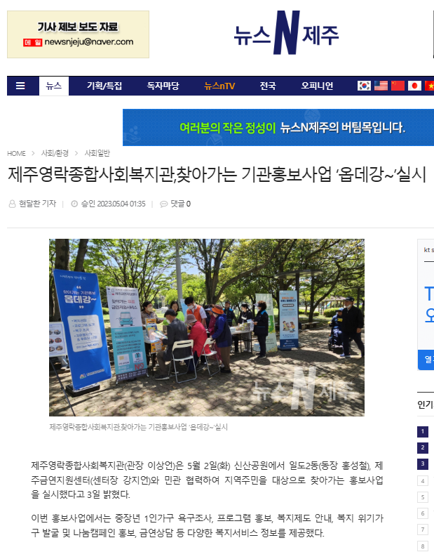 0504찾아가는기관홍보-뉴스엔제주.png