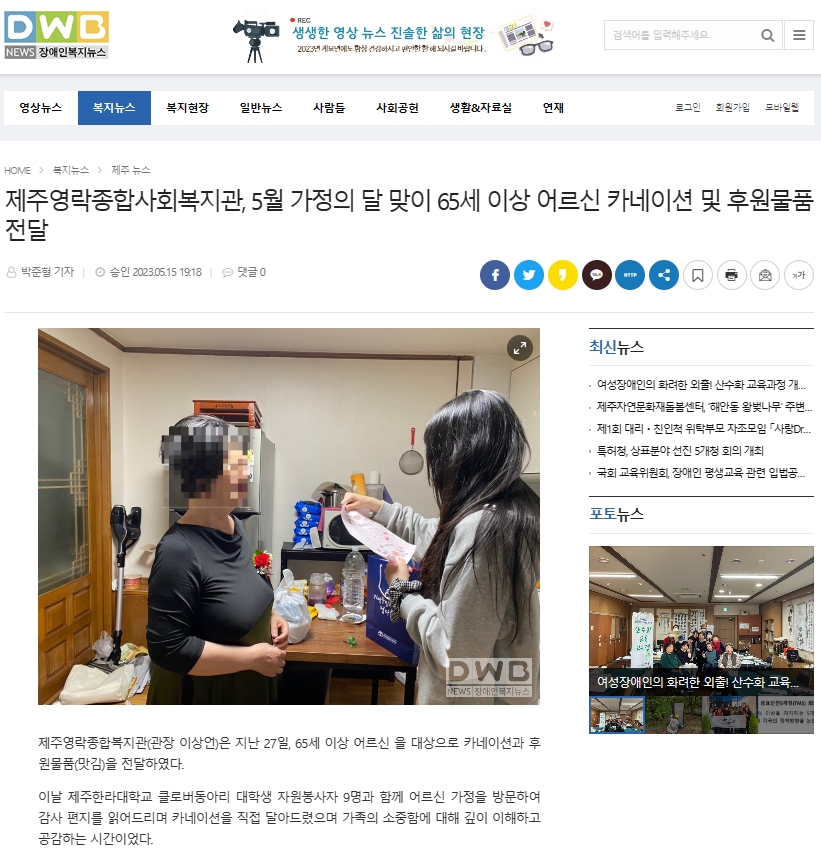 0515가정의달맞이카네이션-장애인복지뉴스.png