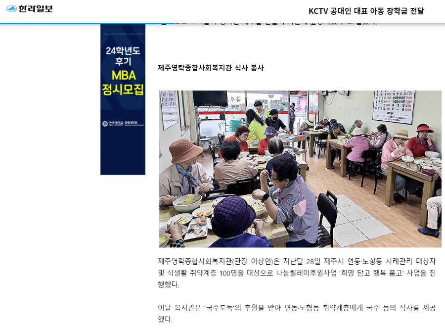 240502 식사 봉사(한라일보).png